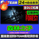 熱門(mén)游戲全球正版激活CDK激活入庫國區 電腦游戲全DLC版 游戲軟件 森林之子2 終極版（本體+入庫+全DLC）