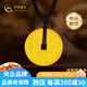 中國(guó)黃金（CHINA GOLD）足金999山鬼花錢幣黃金吊墜送女朋友老婆長(zhǎng)輩生日父親節(jié)禮物 凈金重 約6g