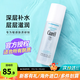珂潤(rùn)（Curel）爽膚水潤(rùn)浸保濕化妝水溫和不刺激敏感肌男女可用柔膚水520禮物 3號(hào)滋潤(rùn)型150ml