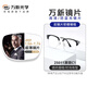萬(wàn)新近視眼鏡防藍光防輻射超輕黑框眼鏡框架專(zhuān)業(yè)配散光可配有度數 25011黑銀 鏡架+依視路旗下萬(wàn)新1.67高清MR-7鏡片[-800度內]