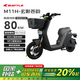 花小馬電動自行車【國家補(bǔ)貼以舊換新】星恒鋰電48V24Ah 80KM前碟NFCTCS外殼永不褪色智能電瓶車玄影蒼韻