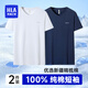 海瀾之家（HLA）純棉短袖男100%純棉短袖夏季V領(lǐng)全棉汗衫透氣基礎打底老頭衫2件裝 【100%純棉V領(lǐng)】白色+藏青 M 165/90(建議100-110斤)
