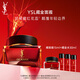 圣羅蘭（YSL）藏金面霜輕盈滋潤(rùn)抗老護(hù)膚品套裝禮盒生日禮物女送女友