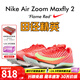 耐克田徑精英巴黎新款  Nike Maxfly 2 FP耐克男女碳板氣墊短跑釘鞋 FD8395-600/Maxfly 2代 42