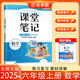 斗半匠數(shù)學(xué)課堂筆記六年級(jí)上冊(cè)北師大版同步新教材學(xué)霸隨堂筆記教材全解小學(xué)課前預(yù)習(xí)課后復(fù)習(xí)新版學(xué)習(xí)輔導(dǎo)書(shū)