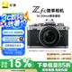 尼康（Nikon）Zfc 微單數(shù)碼相機(jī) (Z fc)（Z DX 16-50mm f/3.5-6.3 VR 微單鏡頭) 銀黑色 4K超高清視頻