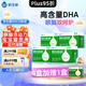 君寶康植物dha藻油母嬰營養(yǎng)品3A配方dha+ala國家專利嬰兒兒童孕婦dha 家庭必備4盒裝（加贈1盒，實發(fā)5盒，共140粒 ）