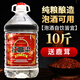沛淞泉高粱酒東北小燒散裝純糧食酒老高度泡藥酒專用桶裝白酒10斤清香型 45度 5L 1桶 3年糧食原漿【純糧釀造口感好】