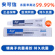 安可信銀離子抗菌凝膠納米銀醫(yī)用級皮膚傷口外用 安可信銀離子凝膠30g【1支】