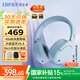 漫步者（EDIFIER）【王一博同款】W830NB頭戴式無(wú)線(xiàn)藍牙耳機主動(dòng)降噪雙金標升級版超長(cháng)續航游戲通話(huà)耳麥節日禮物 星輝藍+耳機包+曬單有禮