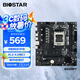 映泰(BIOSTAR)B650MT主板DDR5支持AMD CPU 7500F/8600G/9600X/9700(AMD B650/AM5）
