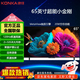 康佳電視 65英寸4K超清高刷32G內存護眼智能語音投屏液晶平板電視 65英寸 120HZ高刷2+32G/E8AE