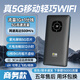 閃魚(yú) FLASH FISH移動(dòng)隨身wifi高速充電寶戶外游戲免插卡流量移動(dòng)路由器wifi6網(wǎng)卡2025新款5G/4G上網(wǎng) 【5G商務(wù)版】5G日常/出差+電信移動(dòng)雙網(wǎng)