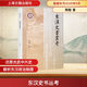 東漢史書(shū)叢考 上海古籍出版社 陶智 著(zhù) 新華正版書(shū)籍包郵 圖書(shū)