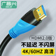 廣昌興HDMI高清線4K/8K DP線1.4版8k/60hz 高清視頻線適用機頂盒臺式主機顯示器筆記本家庭影視頻連接線 4K高清線 標準版 0.5米