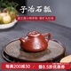 名壺秋月宜興紫砂壺國研高工周小明純手工子冶石瓢紫砂茶壺功夫茶具泡茶壺 原礦大紅袍 240cc