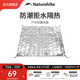 Naturehike挪客戶外多功能PE鋁膜地墊防潮墊戶外露營便攜式折疊防水野餐墊子 大號（180*200）