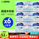 尤妮佳（unicharm）日本化妝棉超薄省水濕敷卸妝棉洗臉巾原裝進口 常規(guī)款 82片 *6盒