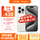 【即將售罄】iphone15pro 15pro手機(jī) 5G雙卡全網(wǎng)通5G手機(jī) 15ProMax 白色鈦金屬 512GB店保720天+配件禮包