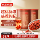 京東京造特優(yōu)貢果紅枸杞500g 新貨寧夏中寧頭茬免洗枸杞茶160粒標(biāo)準(zhǔn)