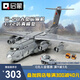 啟蒙積木拼裝兒童玩具軍事飛機模型男孩生日禮物 運20大型運輸機23013