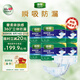 得伴（Depend）成人紙尿褲L54片(臀圍95-120cm) 老年人搭扣式強(qiáng)力吸收型尿不濕