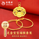 老鳳祥寶寶金鎖嬰兒長(zhǎng)命鎖黃金手鐲三件套純足金999新生兒滿月周歲禮物 【福運(yùn)連綿寶寶套裝】約10.7g【項(xiàng)鏈+鐲子1對(duì)】 【克重少退多補(bǔ)】