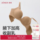 愛慕【面膜文胸】?jī)?nèi)衣女光面無(wú)痕簡(jiǎn)約小胸聚攏文胸 B75
