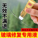 玻璃劃痕修復(fù)劑無(wú)需拋光各種窗戶(hù)汽車(chē)玻璃修復(fù)液前擋玻璃裂痕還原 1盒【體驗(yàn)裝】
