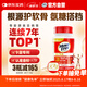 Move Free益節(jié) UC2專利骨膠原75粒 II型膠原蛋白 氨糖搭檔軟骨素維骨力美國