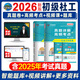 未來教育備考2026年新大綱版全國(guó)初級(jí)社工中級(jí)社會(huì)工作者考試指導(dǎo)教材歷年真題押題模擬試卷社會(huì)工作實(shí)務(wù)+社會(huì)工作綜合能力+社會(huì)工作法規(guī)與政策助理社會(huì)工作師2025可搭配官方社工 初級(jí)社工試卷+考點(diǎn)4本