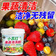 家可美小蘇打果蔬泡洗粉強力去蟲(chóng)卵農殘果蠟清潔劑家用水果蔬菜清洗劑 小蘇打果蔬泡洗粉【1000g】