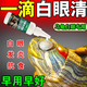 普欣諾寵物烏龜白眼病專用眼藥水白眼清烏龜眼白睜不開(kāi)眼專用噴劑 1瓶 烏龜洗眼液