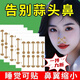 鼻貼縮小鼻翼 縮小收縮貼cos鼻窄瘦隱形鼻子膠帶貼鼻翼縮小正品 小啞鈴鼻翼貼/彈力布材質(zhì)/拉伸不易斷 【100貼】/易撕異貼/睡覺可用
