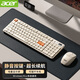 宏碁（acer） 無線藍(lán)牙鍵盤鼠標(biāo)套裝可充電雙模靜輕音超薄辦公家用商務(wù)電腦筆記本手機(jī)平板通用外設(shè)打字 【數(shù)顯屏】超長續(xù)航+靜音鼠標(biāo)鍵盤雙模套裝-奶咖色