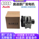 奧迪奧迪（Audi)4S直供原廠發(fā)電機 汽車發(fā)電機 交流發(fā)電機 發(fā)電機總成 原廠全新發(fā)電機 具體車型提供車架號 單拍無效