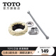 TOTO 馬桶安裝三件套坐便器安裝三件套角閥軟管密封圈馬桶配件D106A 坐便器用三件套