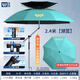 沃鼎六代釣魚傘2025新款大號加固抗風釣傘戶外遮陽傘拐杖傘垂釣臺釣傘 2.4米 9層防曬 加固一鍵瞬調-湖藍