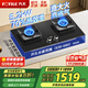 方太TF29B燃?xì)庠钋度胧矫簹庠铍p灶臺(tái) 大火力爆炒家用廚房雙眼猛火灶具 一級(jí)能效熄火保護(hù)可調(diào)底盤(pán) 天然氣TF29B 70%熱效率（5.2kW）