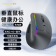 多彩（Delux） M618C無線人體工學(xué)鼠標(biāo)藍(lán)牙雙模辦公靜音垂直立式鼠標(biāo)人體工學(xué)電腦筆記本辦公可充電 M618DB【無線藍(lán)牙可充電】灰