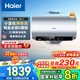 海爾（Haier）【小藍(lán)瓶凈膚洗DR7/DR7PRO】麥浪系列富鍶礦泉浴熱水器電熱水器一級能效變頻速熱全瓷內(nèi)膽免清洗 60L 3300W MV7無富鍶除氯小藍(lán)瓶