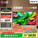 LGQNED系列 75英寸 Mini LED 超薄4K超高清電視 144Hz 開機(jī)無廣告 家電國家補(bǔ)貼 75QNED85ACA