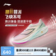李寧飛電5CHALLENGER維他命跑步鞋男鞋輕量馬拉松競(jìng)速跑鞋ARMV001