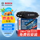 博世（BOSCH）剎車后片大眾寶來探影捷達(dá)VA3奔騰B30桑塔納POLO途鎧朗逸明銳帝豪