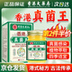 DAGO香港真菌王手足癬真菌感染皮i炎腳氣大藥房非藥皮膚瘙癢止癢濕i疹