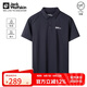 Jack Wolfskin狼爪polo杉男春夏吸濕速干t恤短袖舒適上衣5823331 深海軍藍(lán) XL 
