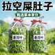 番瀉葉天然潤腸排宿便拉茶屎潘瀉葉番茄葉潘泄茶包正品官方旗艦店 【1罐50g】挑戰(zhàn)2斥左右