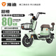 雅迪國家補貼甜橙星恒鋰電80KM長續(xù)航電動車智能電動自行車通勤代步電瓶車新國標男女春辰綠