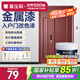 嘉寶莉（CARPOLY）水性金屬防盜門(mén)漆入戶門(mén)改色漆防銹漆鐵門(mén)翻新油漆勃艮地紅 1KG 