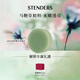 施丹蘭（STENDERS）北歐茉莉馬鞭草手工皂沐浴潔面進口皂100g 男女友七夕禮物